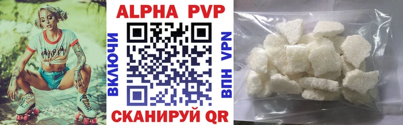 Купить  Горячеводский  A-PVP Соль 