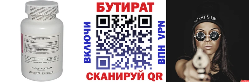 БУТИРАТ жидкий экстази Горячеводский