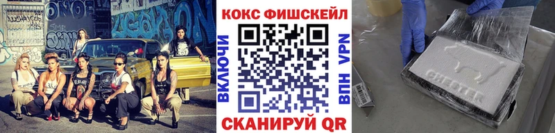 Купить  Горячеводский  КОКАИН Fish Scale 