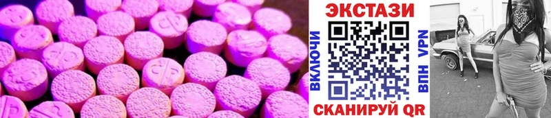 Экстази круглые  Купить где  Горячеводский 