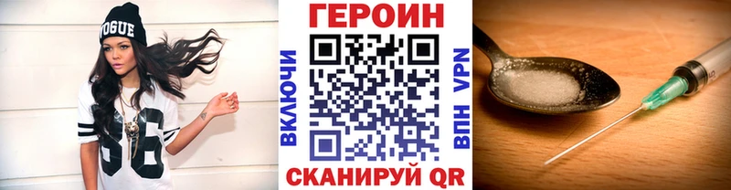 Героин афганец Купить где Горячеводский
