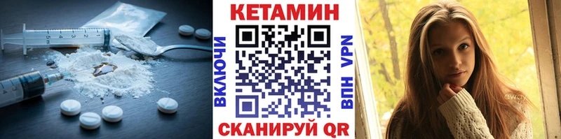 КЕТАМИН ketamine  Купить  Горячеводский 