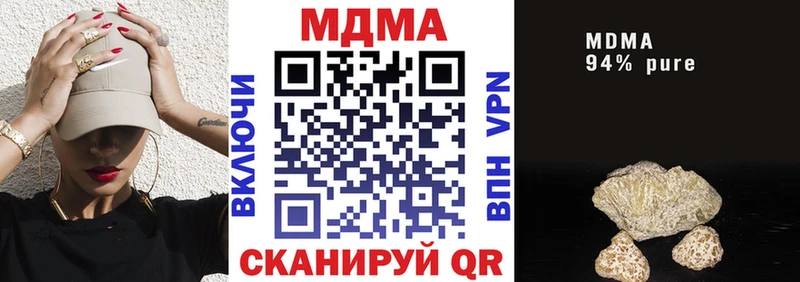 МДМА Molly  Купить  Горячеводский 