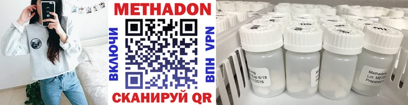 МЕТАДОН methadone  Купить  Горячеводский 