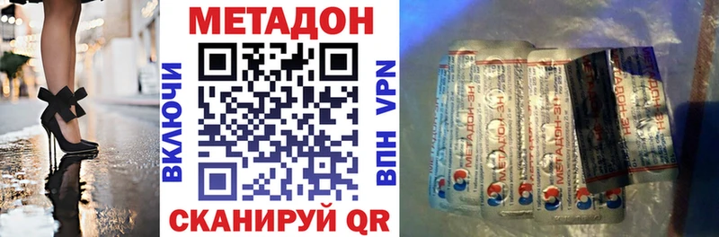 МЕТАДОН кристалл Горячеводский