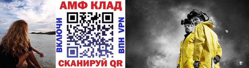 МЕТАМФЕТАМИН Декстрометамфетамин 99.9%  Купить  Горячеводский 